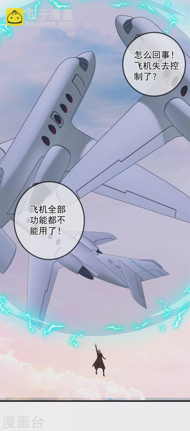 第217话 高山-第218话