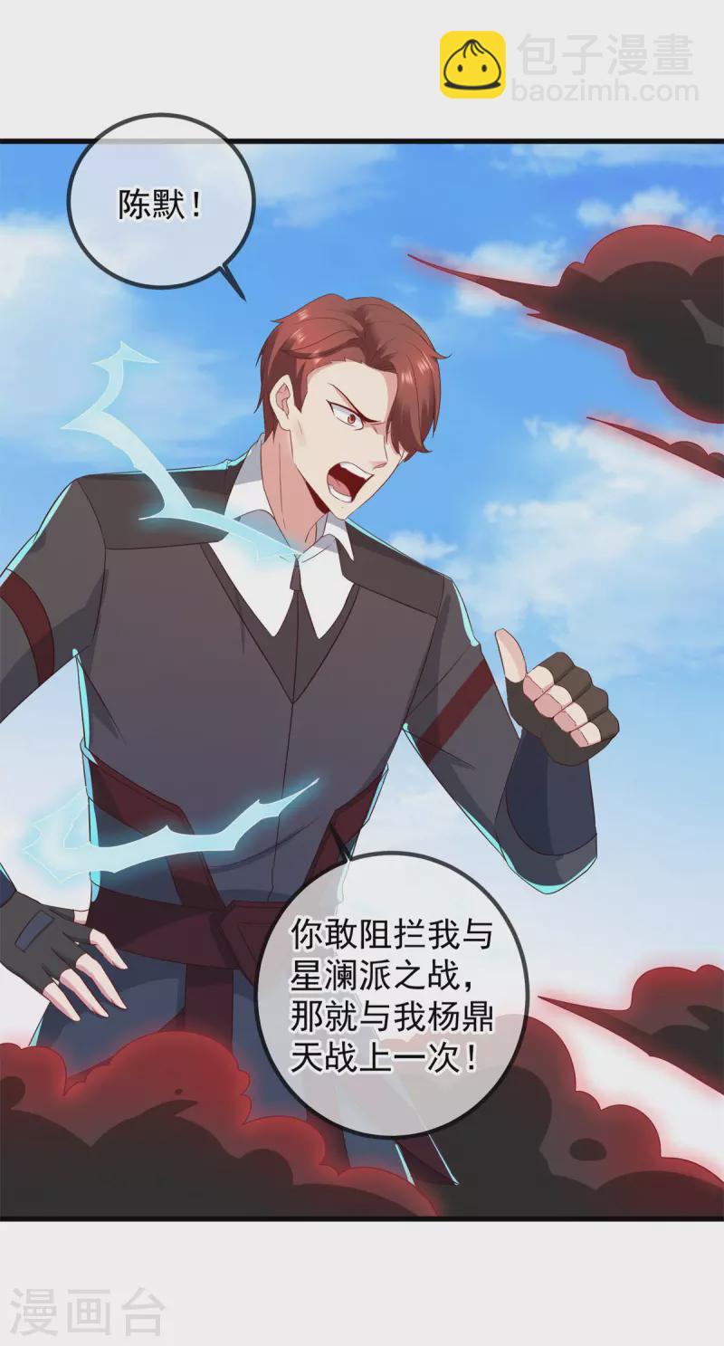 第217话 高山-第218话