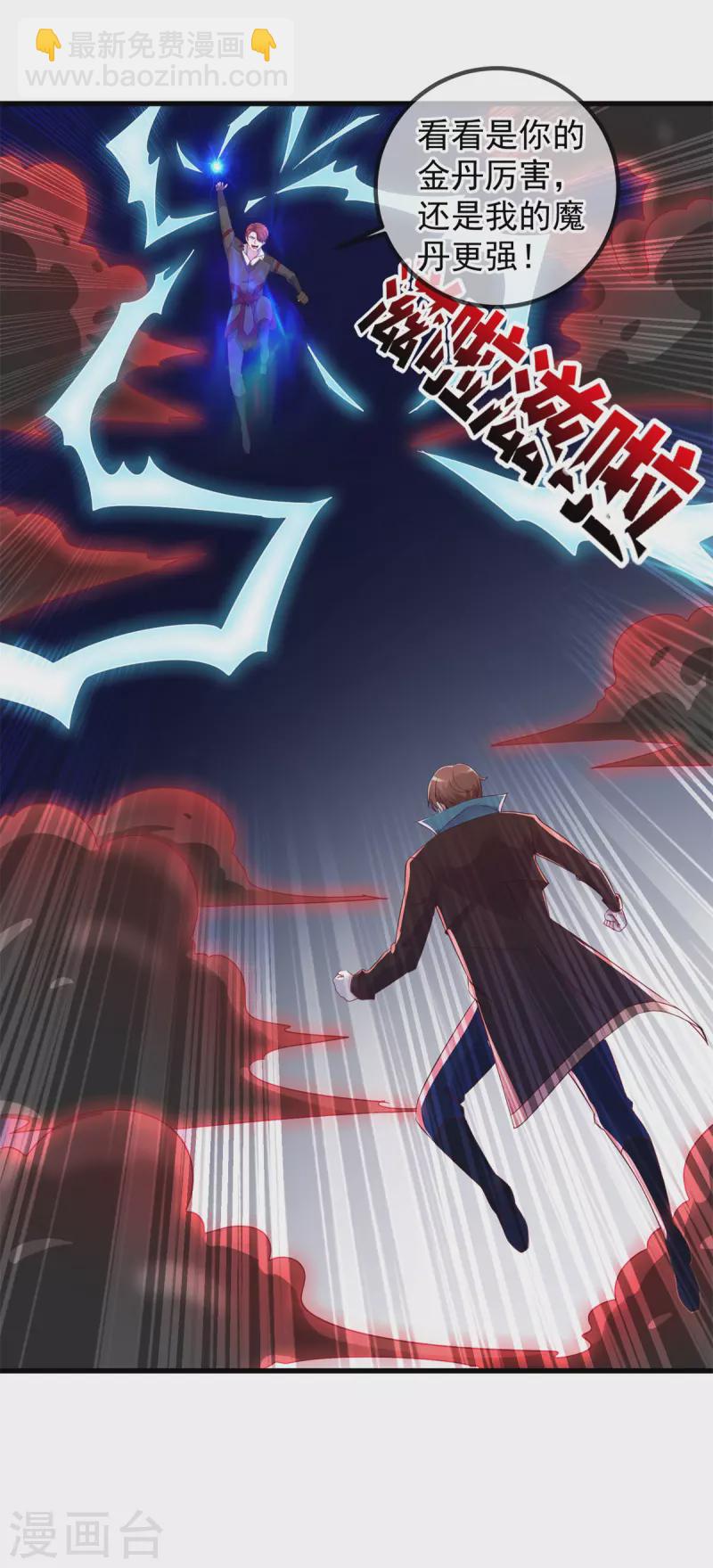 第217话 高山-第218话