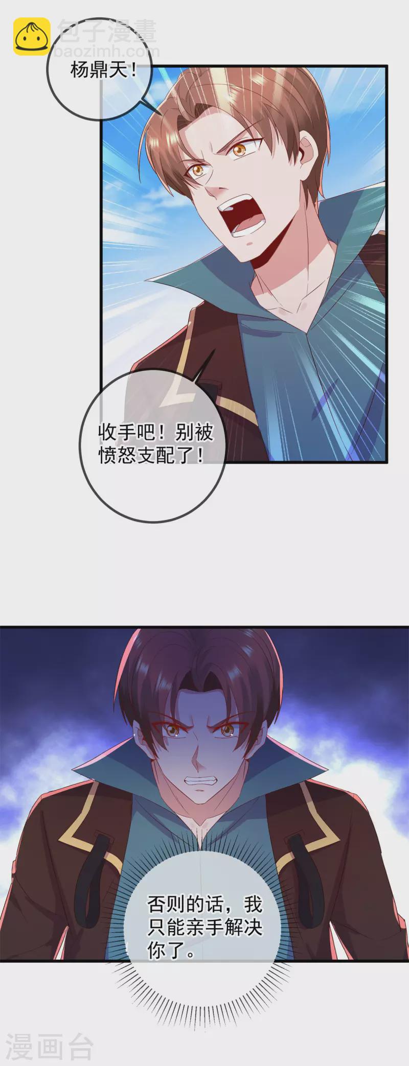 第217话 高山-第218话