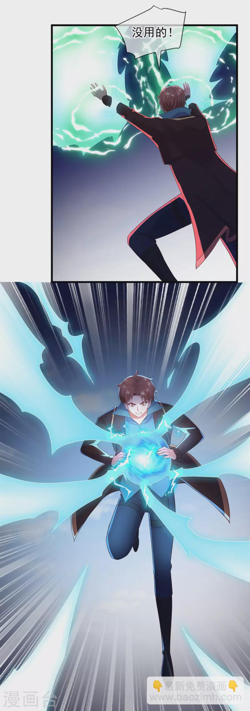 第217话 高山-第218话