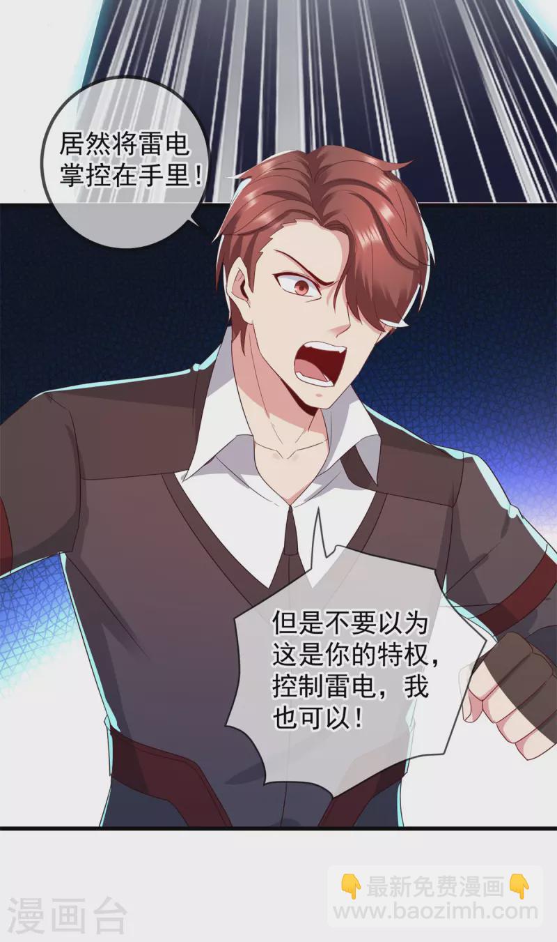 第217话 高山-第218话