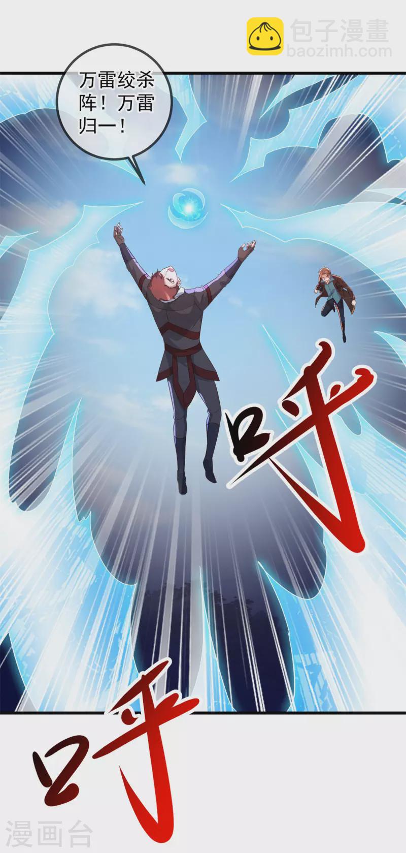 第217话 高山-第218话