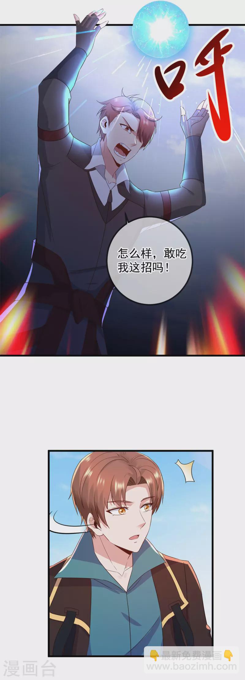 第217话 高山-第218话