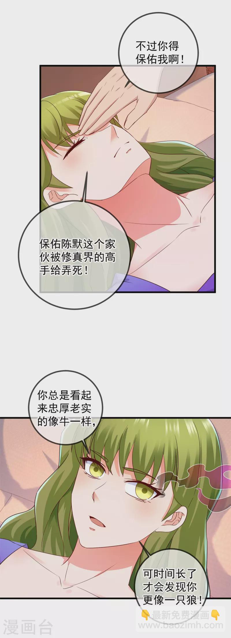 第219话 龙脉-第220话