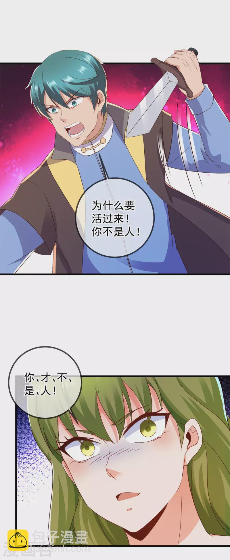 第219话 龙脉-第220话