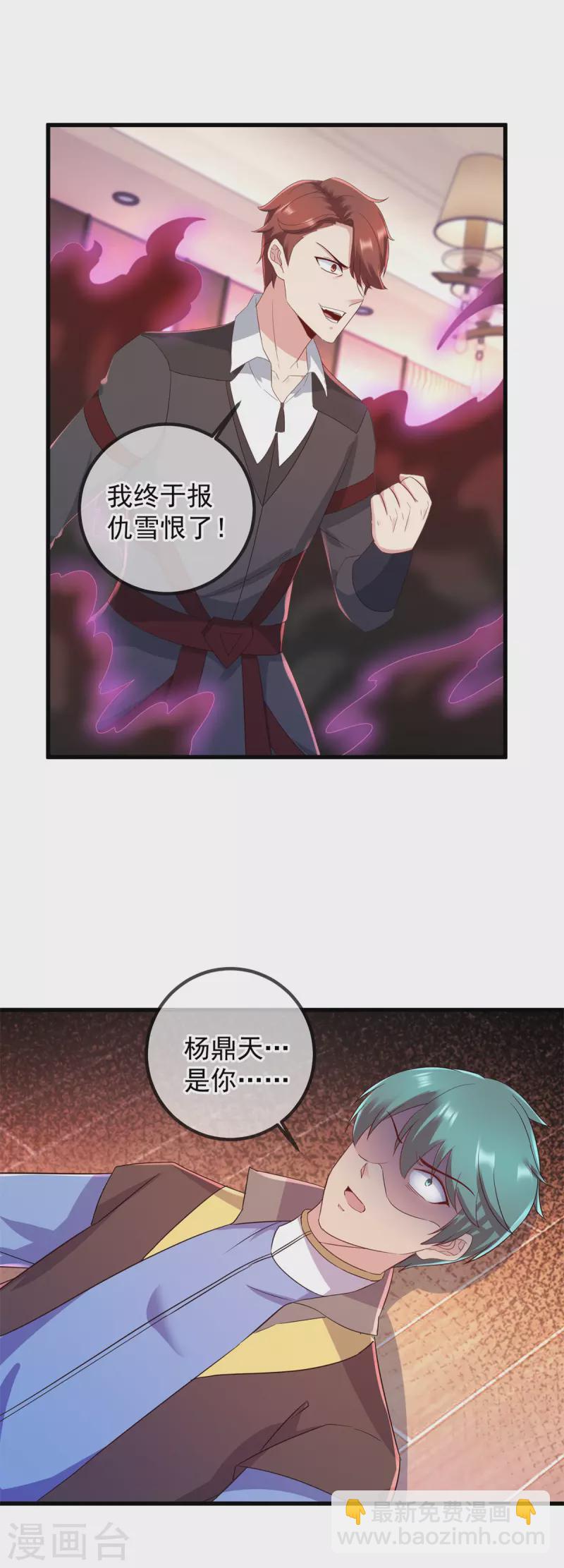 第219话 龙脉-第220话