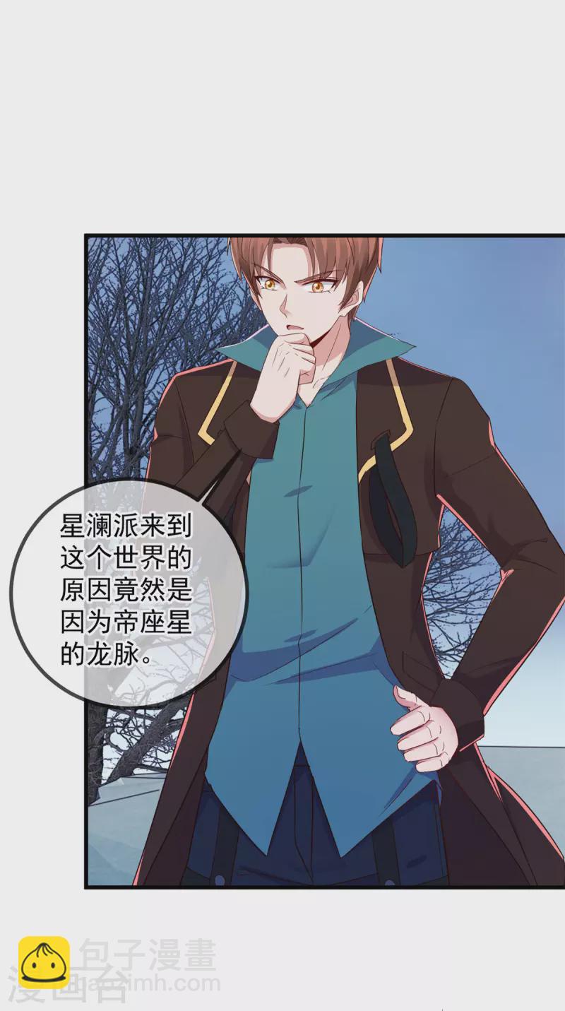 第219话 龙脉-第220话