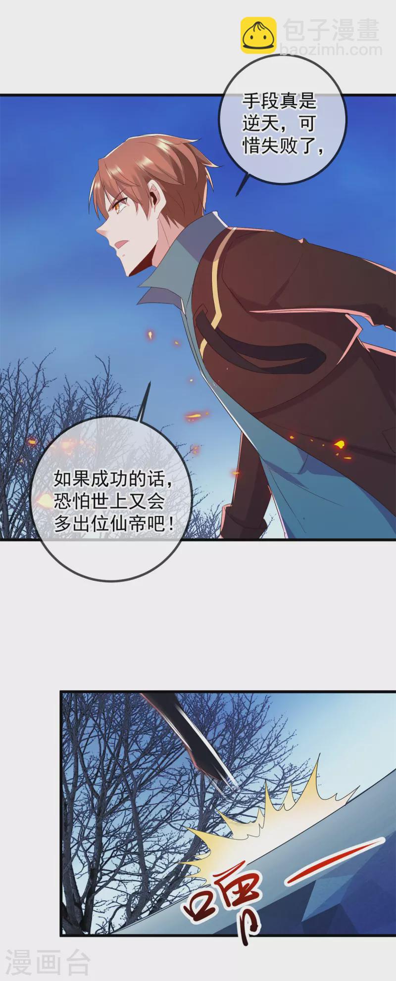 第219话 龙脉-第220话