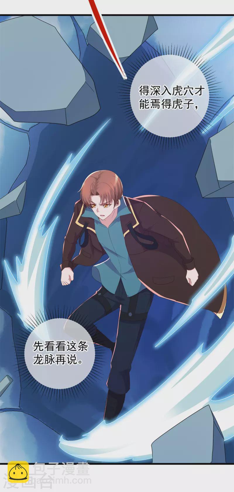 第219话 龙脉-第220话