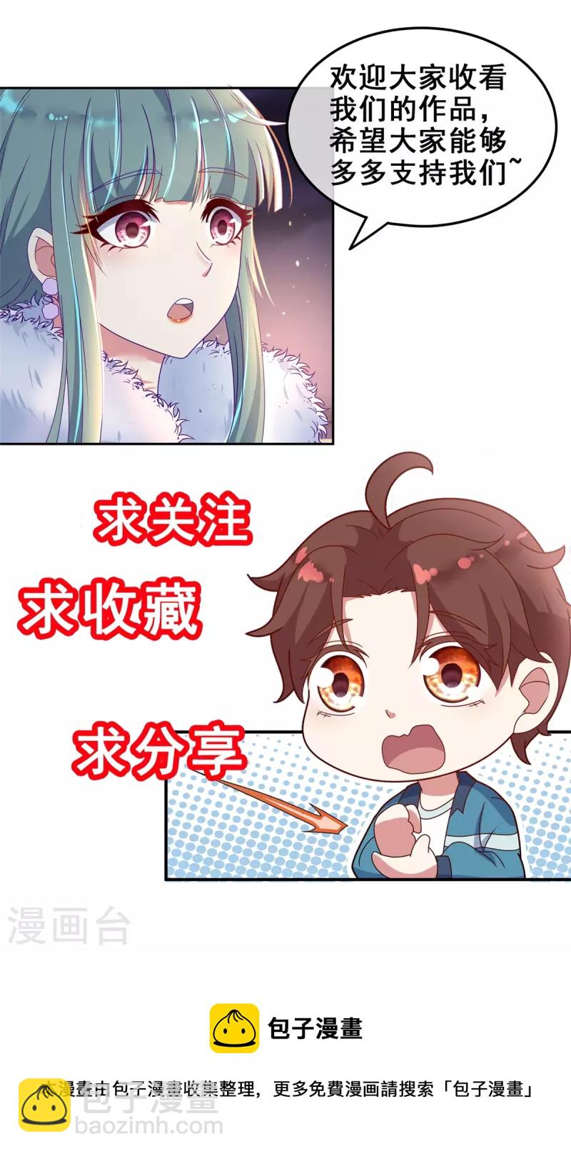 第219话 龙脉-第220话