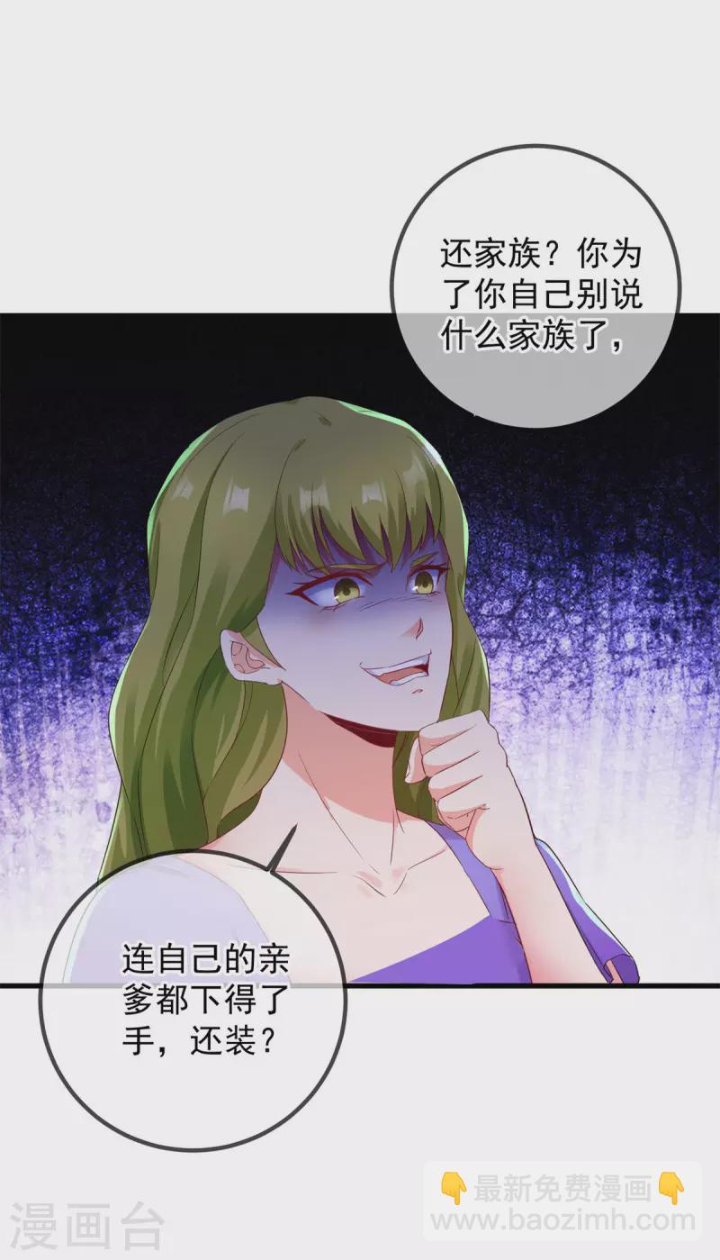 第219话 龙脉-第220话