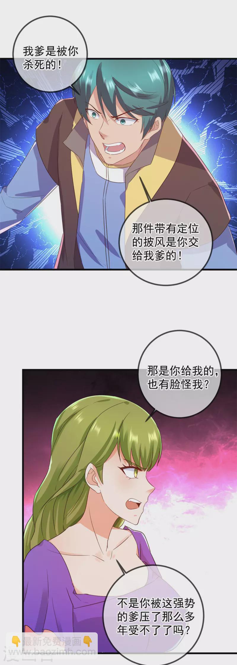 第219话 龙脉-第220话