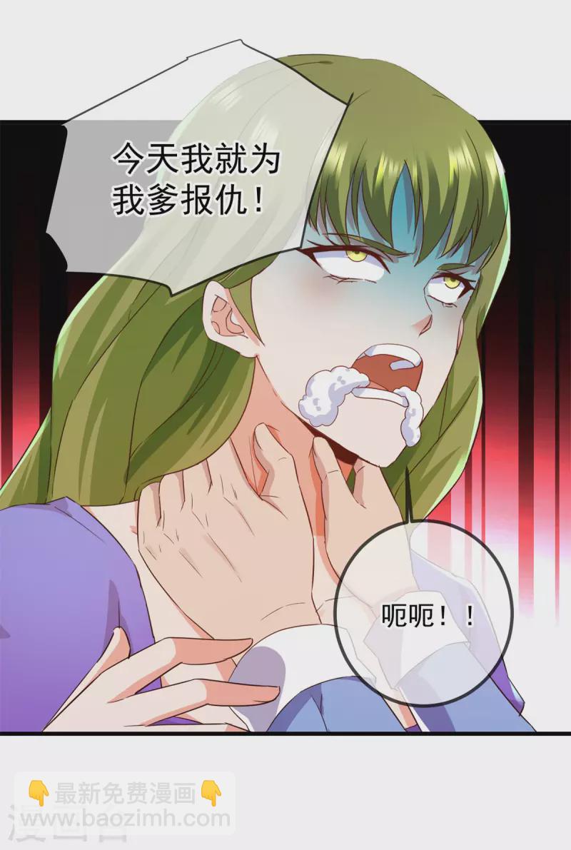 第219话 龙脉-第220话