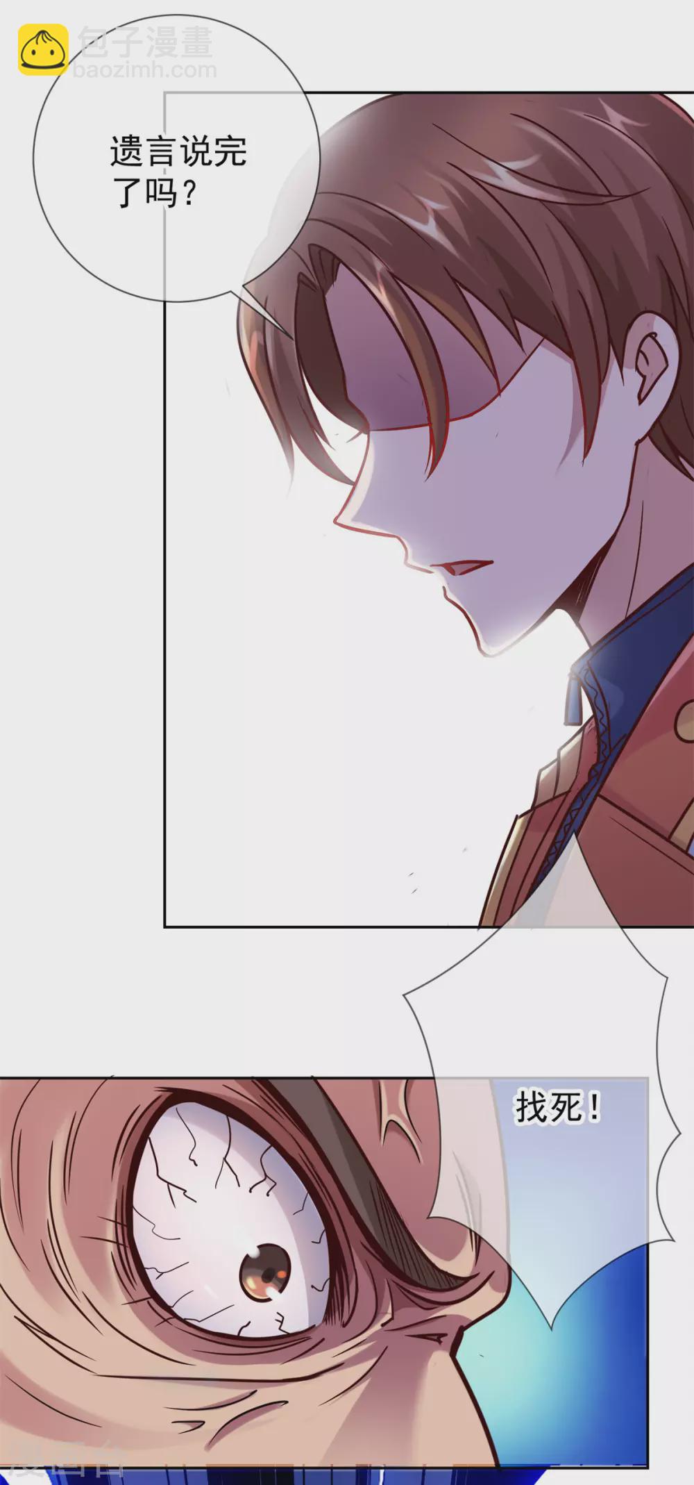 第23话 秒杀-第24话