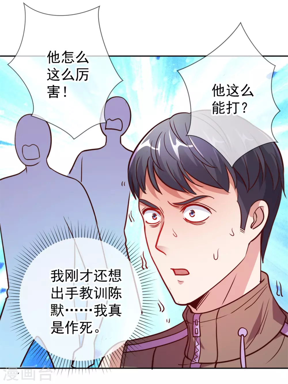 第23话 秒杀-第24话