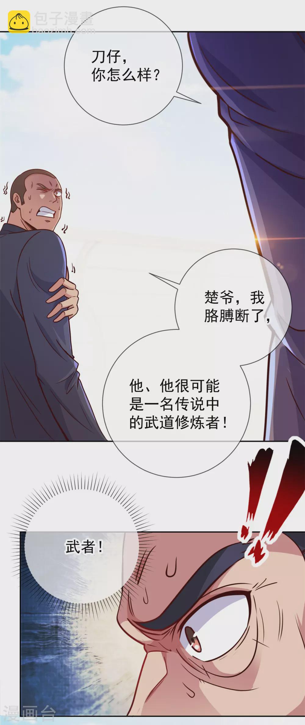 第23话 秒杀-第24话