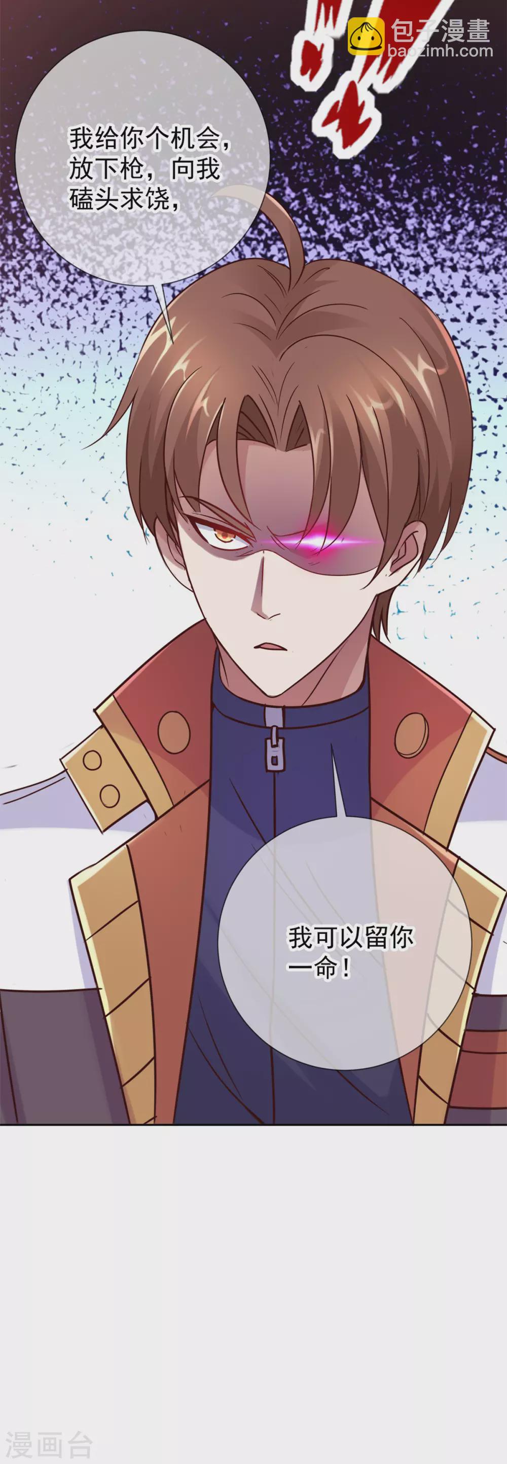 第23话 秒杀-第24话