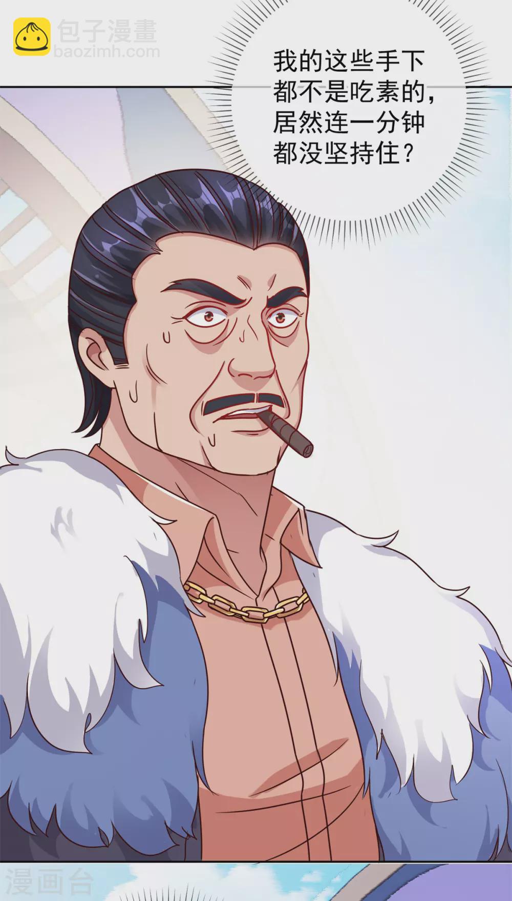 第23话 秒杀-第24话