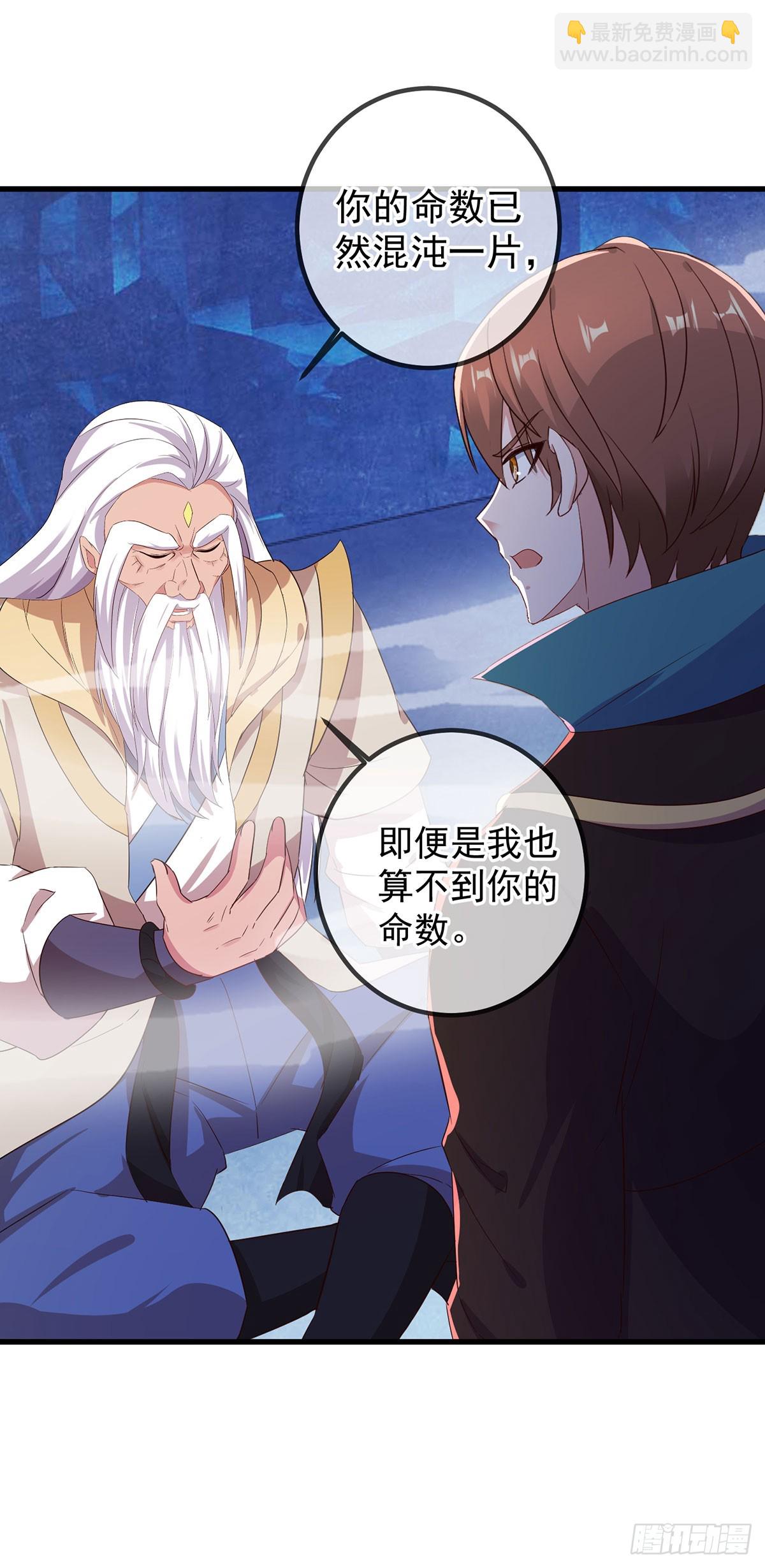 第221话 命数-第222话