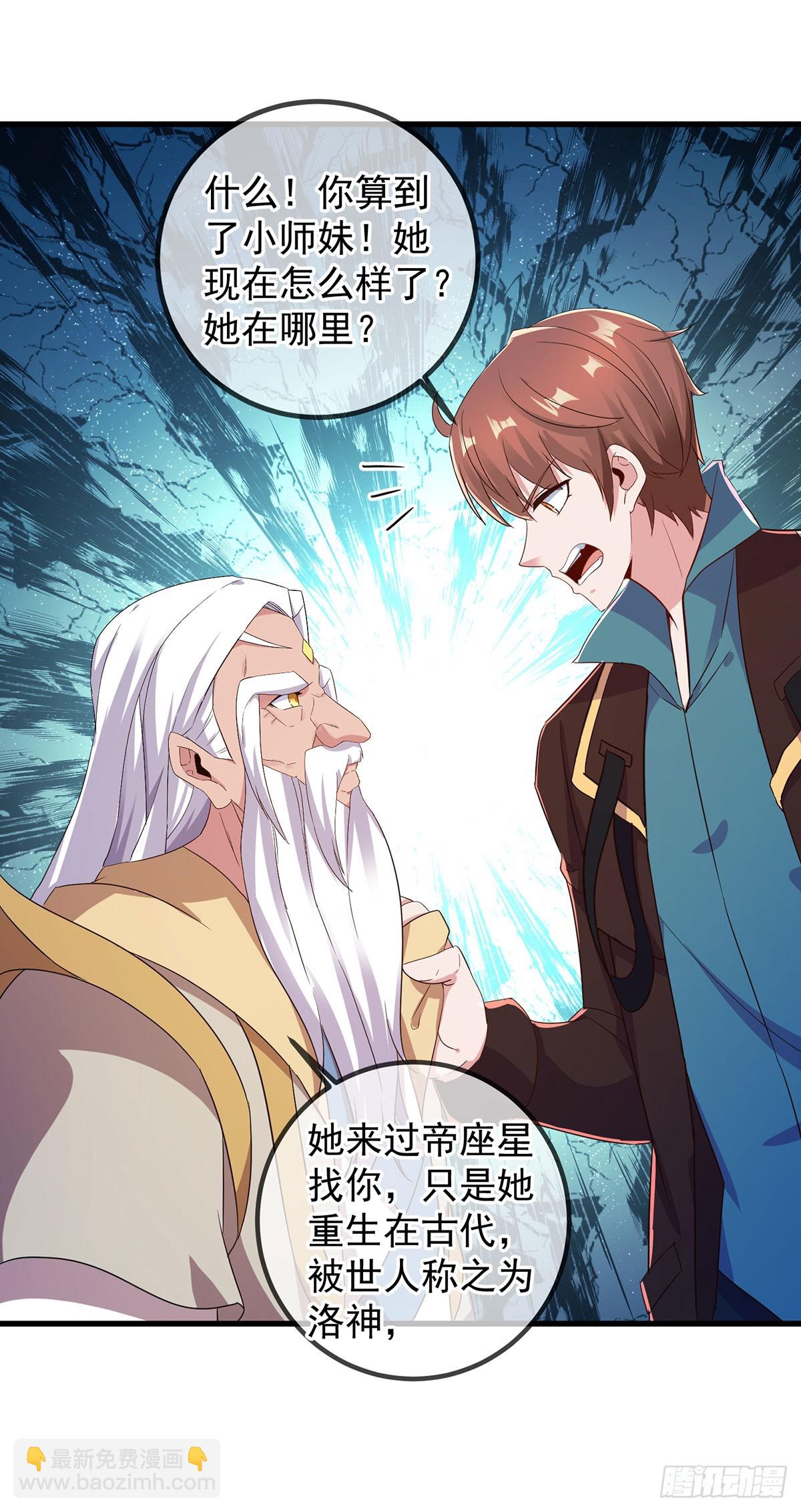 第221话 命数-第222话