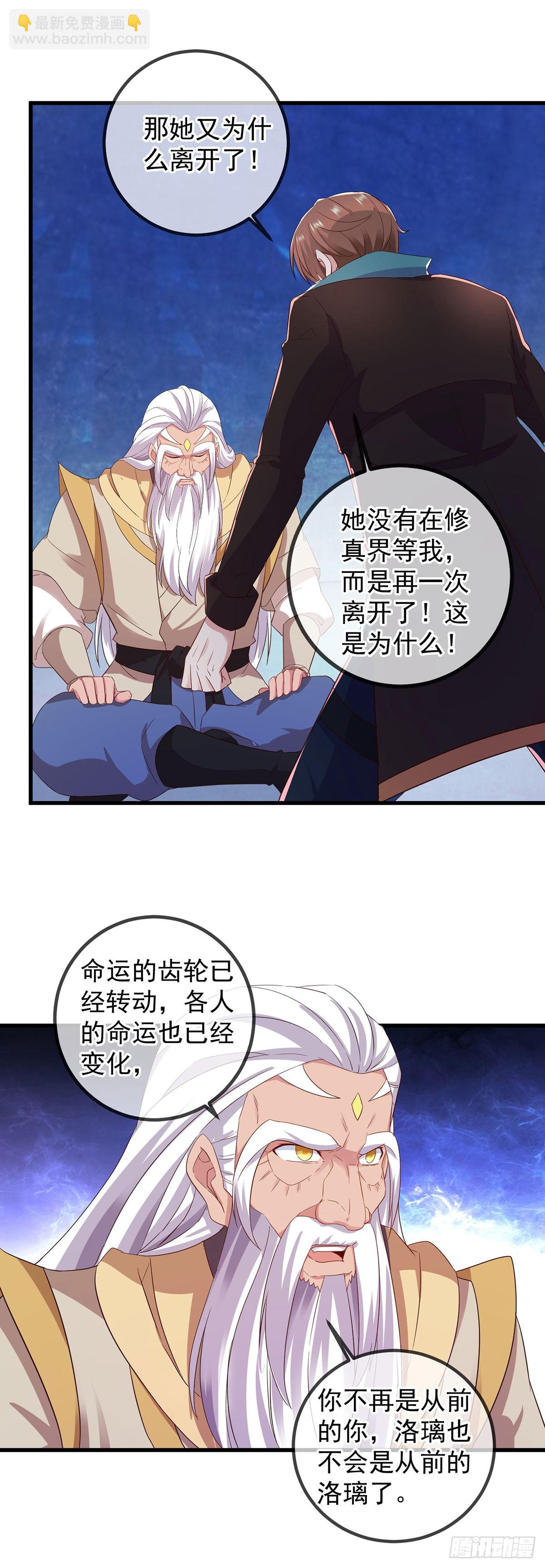 第221话 命数-第222话