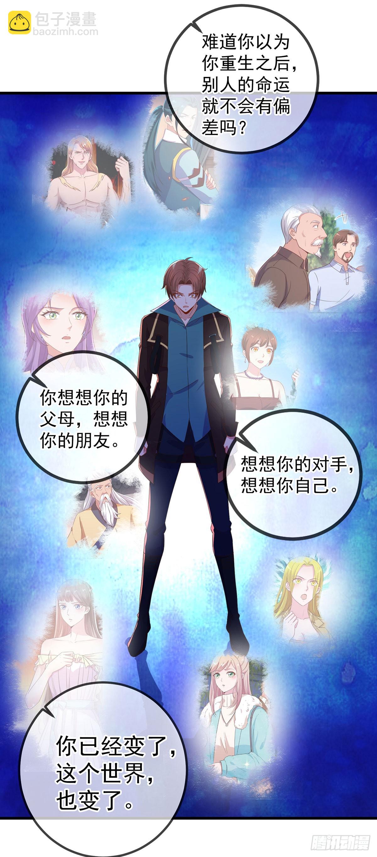 第221话 命数-第222话