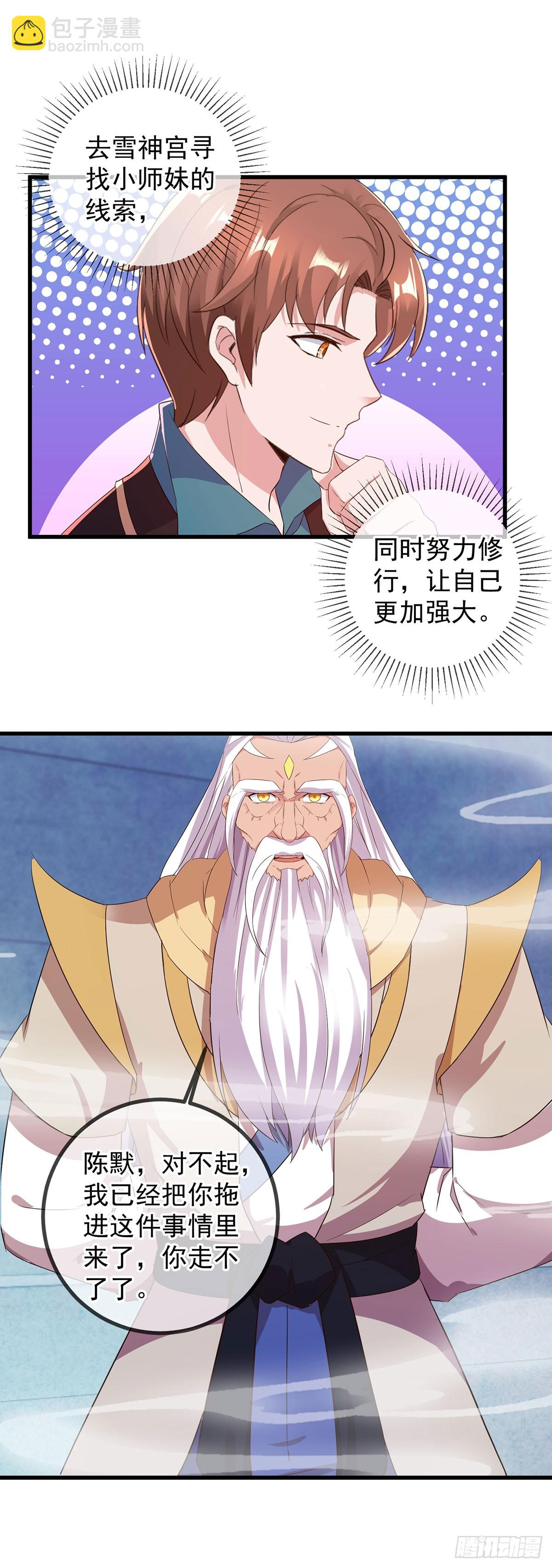 第221话 命数-第222话