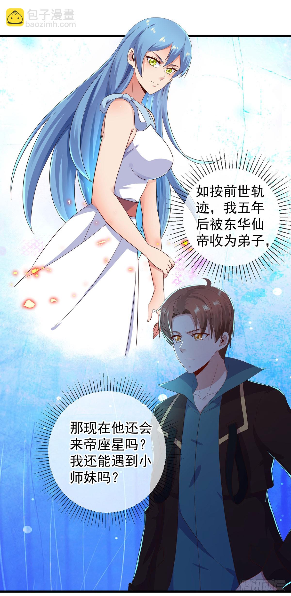 第221话 命数-第222话