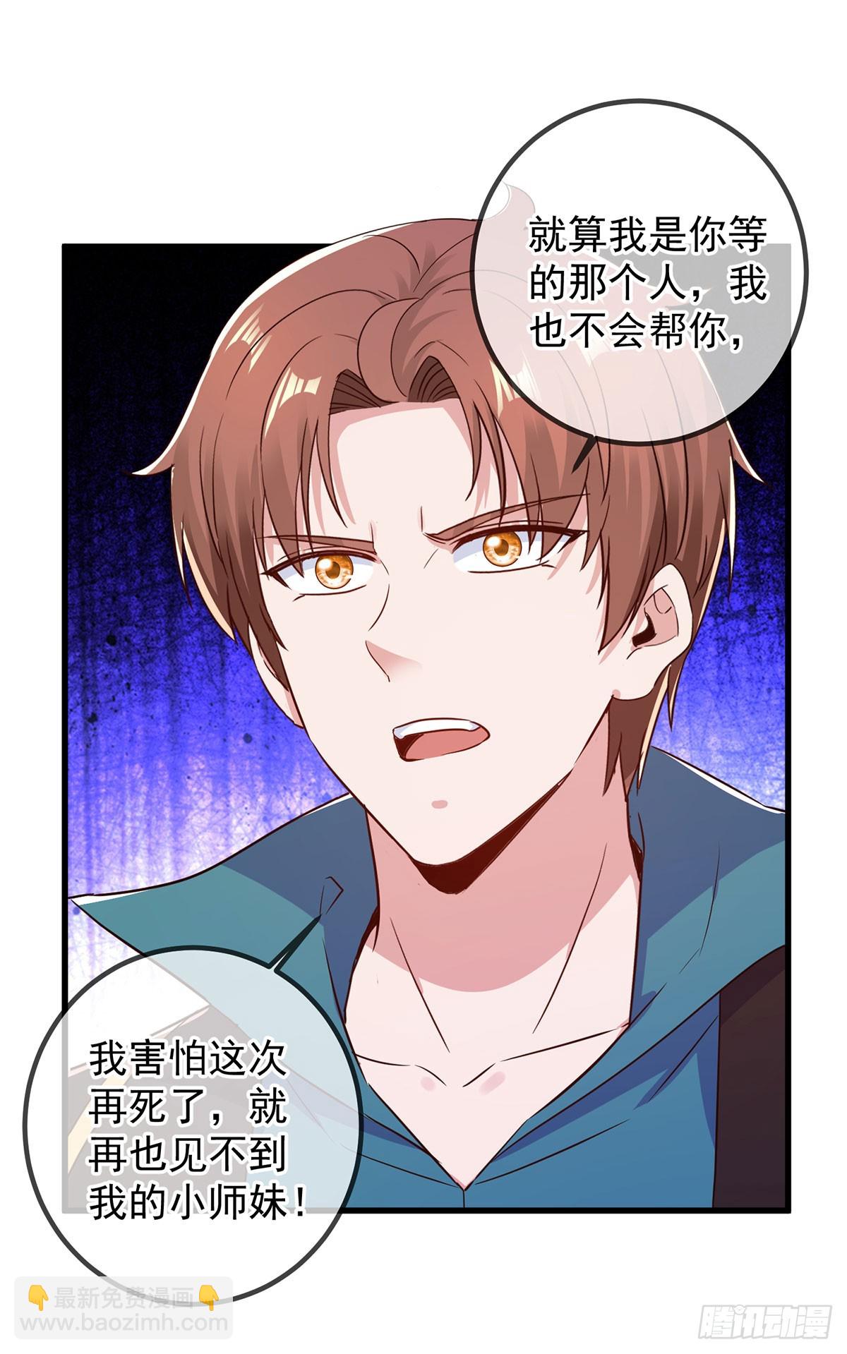 第221话 命数-第222话