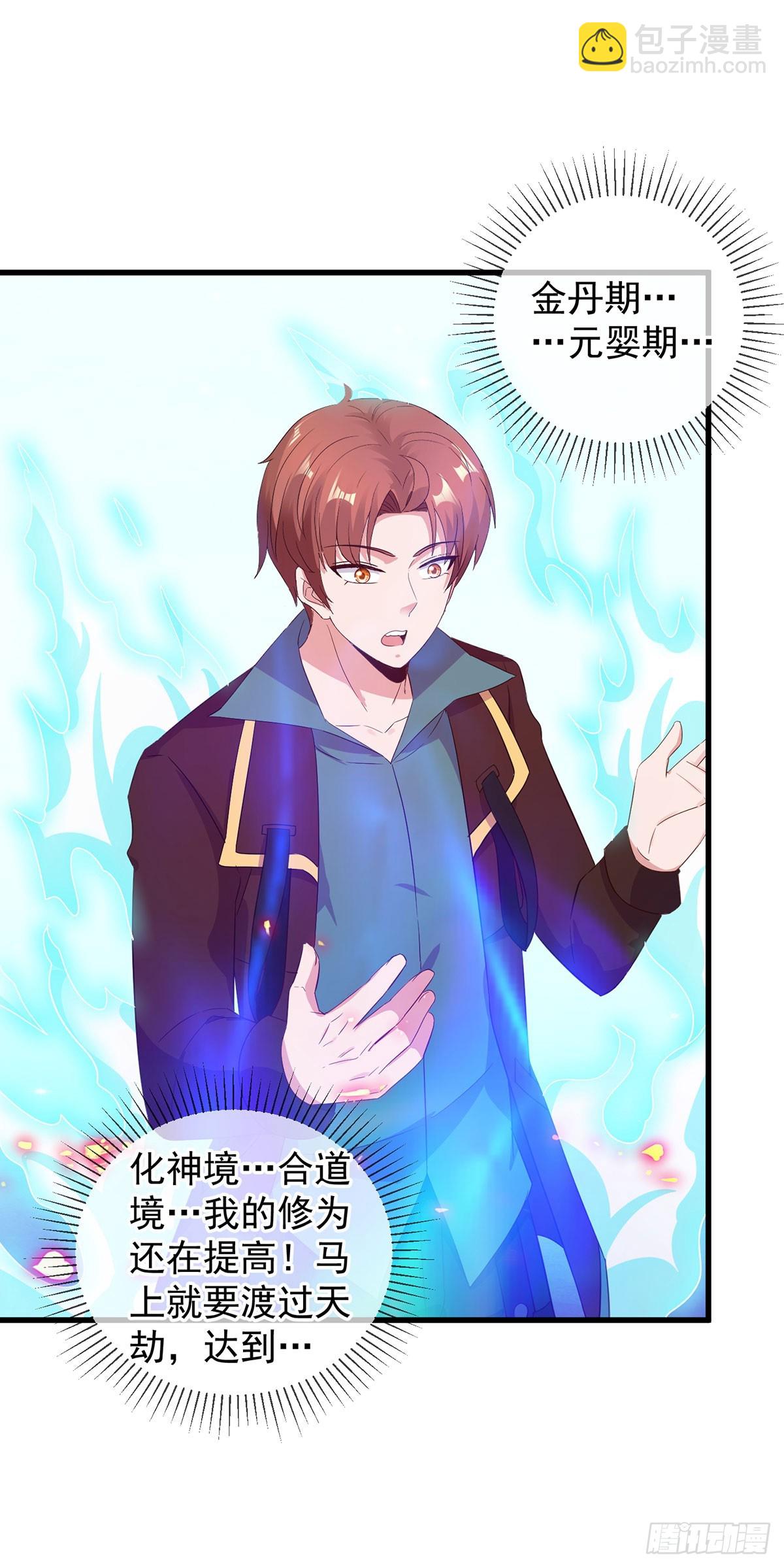 第223话 魂海-第224话