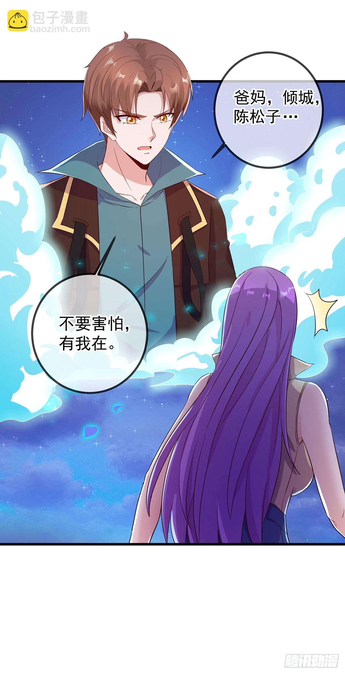 第223话 魂海-第224话