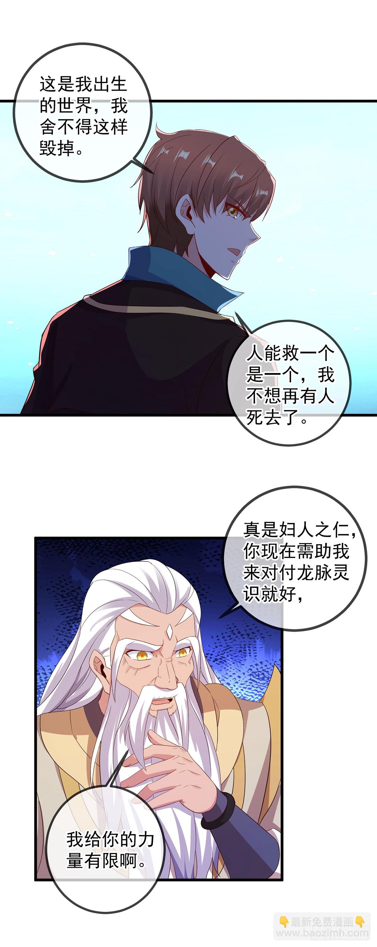 第223话 魂海-第224话