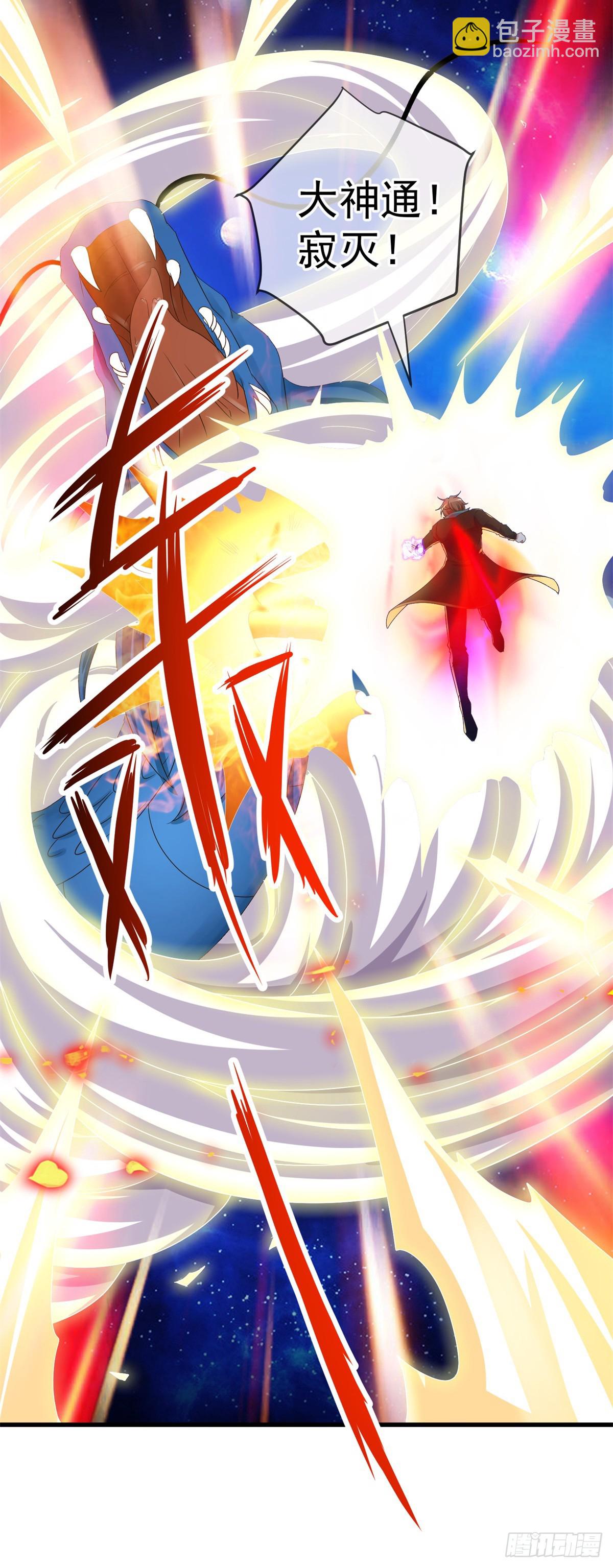 第225话 屠龙-第226话