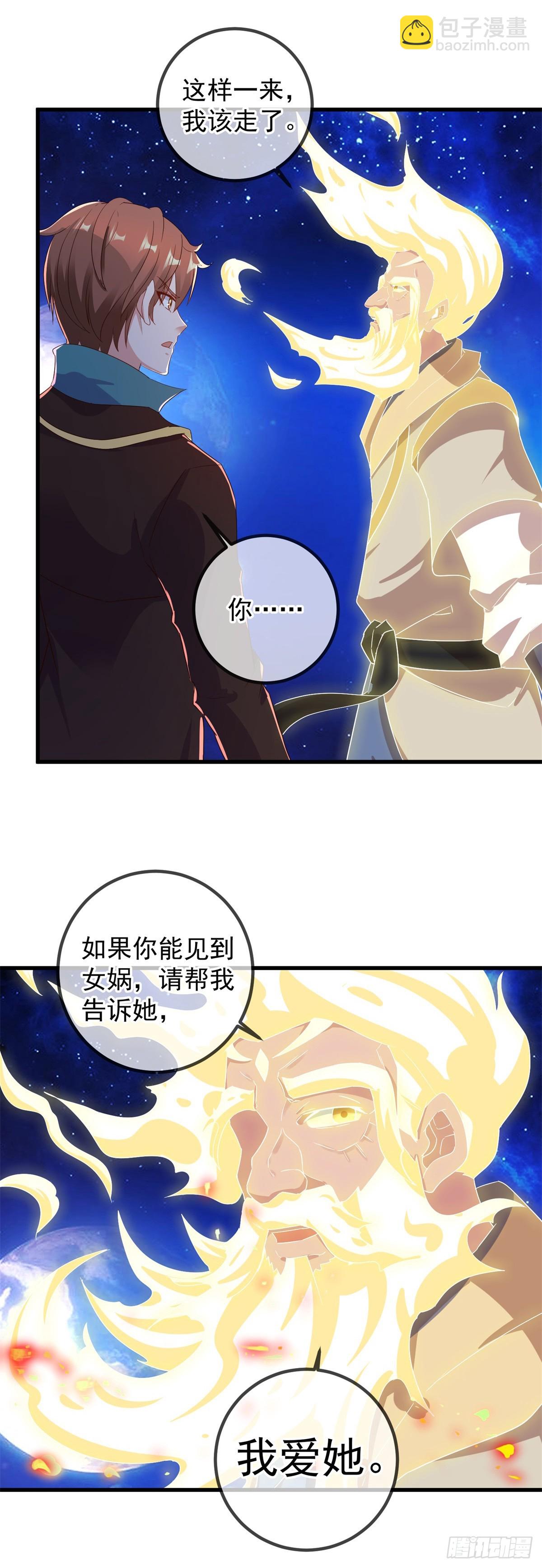 第225话 屠龙-第226话