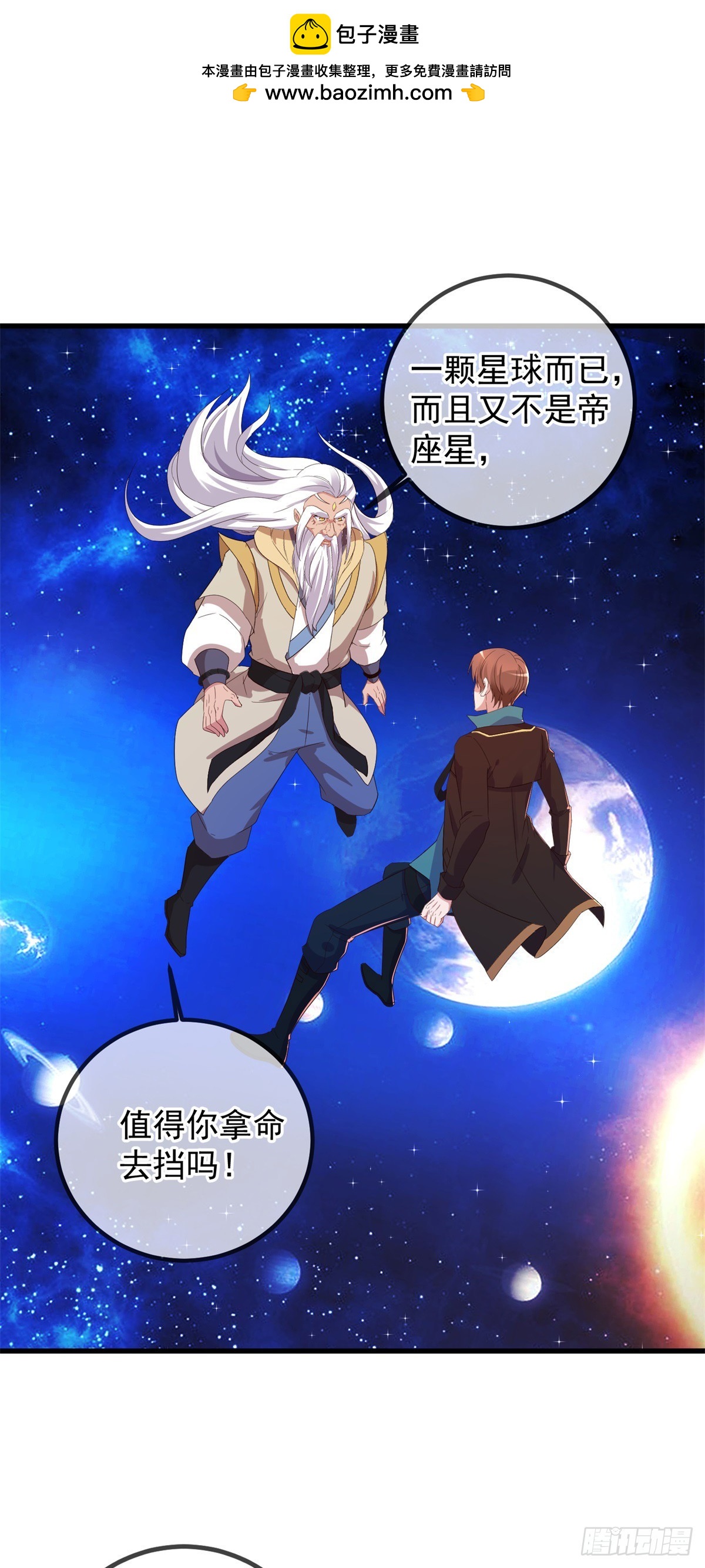 第225话 屠龙-第226话