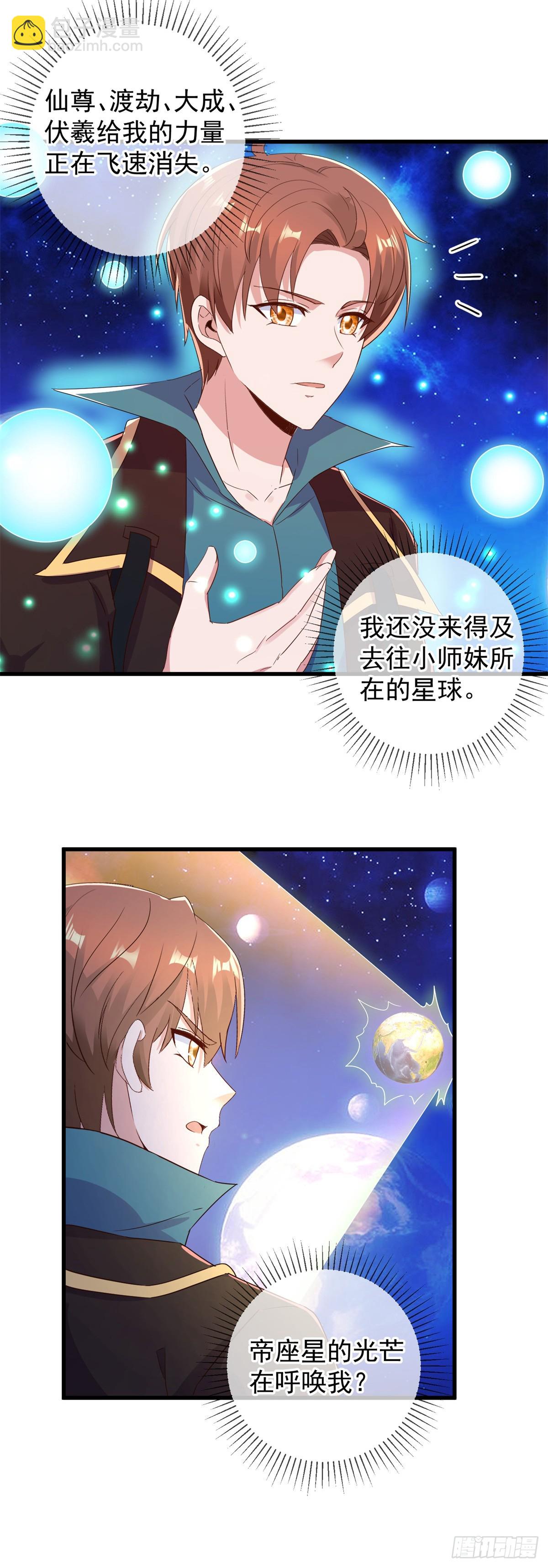 第225话 屠龙-第226话