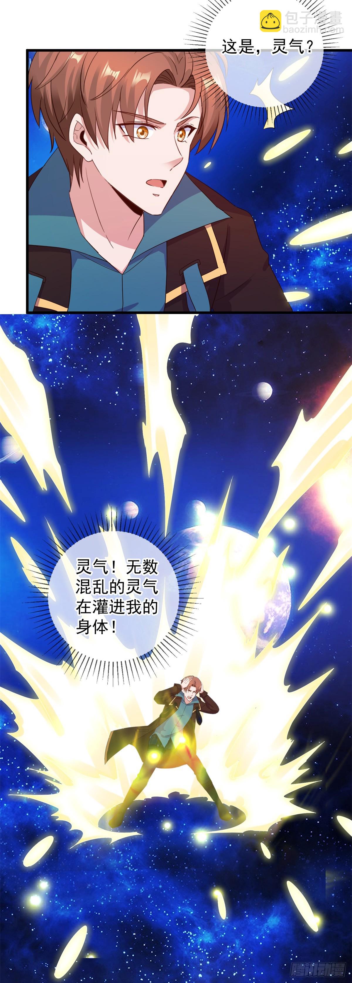 第225话 屠龙-第226话