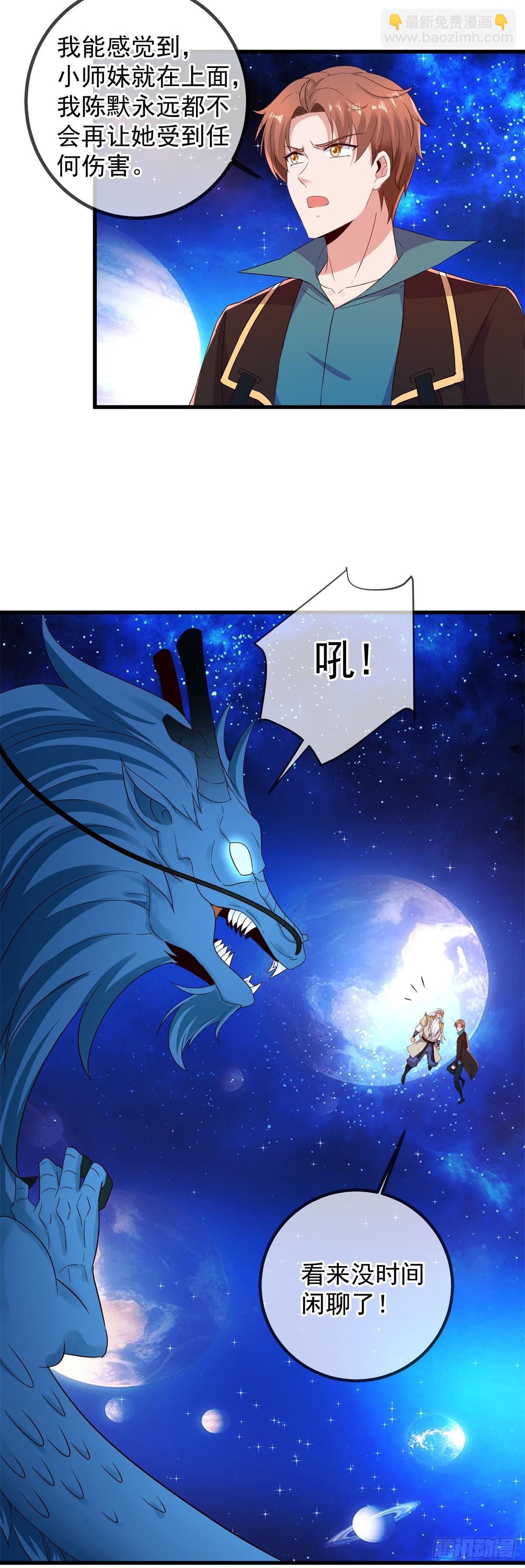 第225话 屠龙-第226话