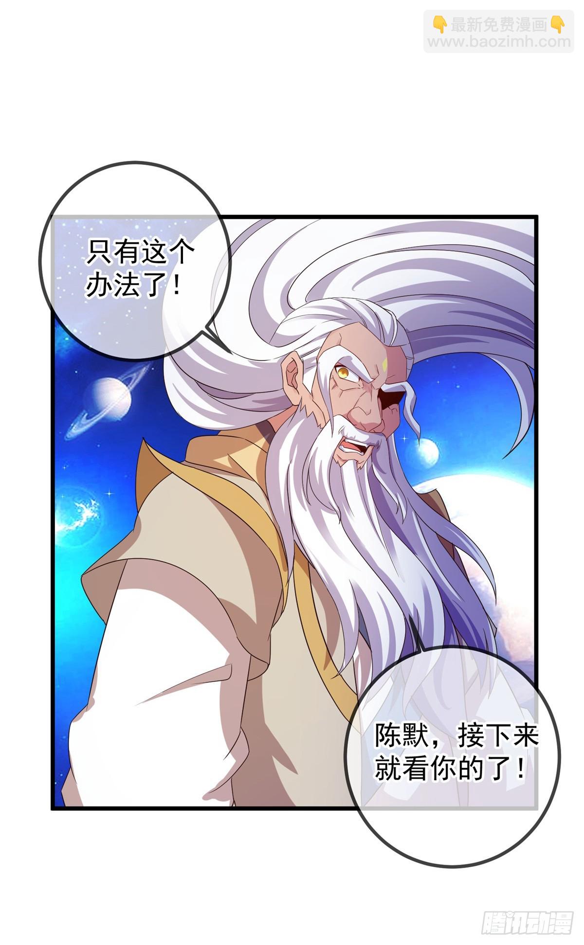 第225话 屠龙-第226话