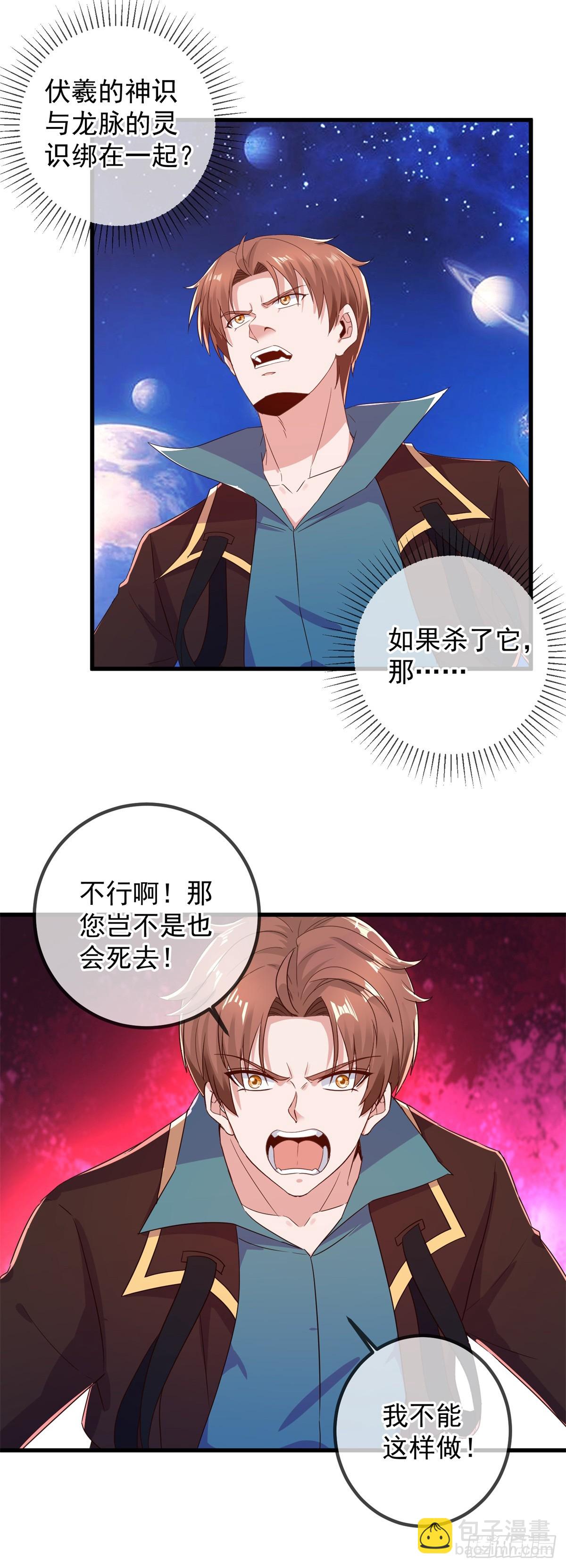 第225话 屠龙-第226话