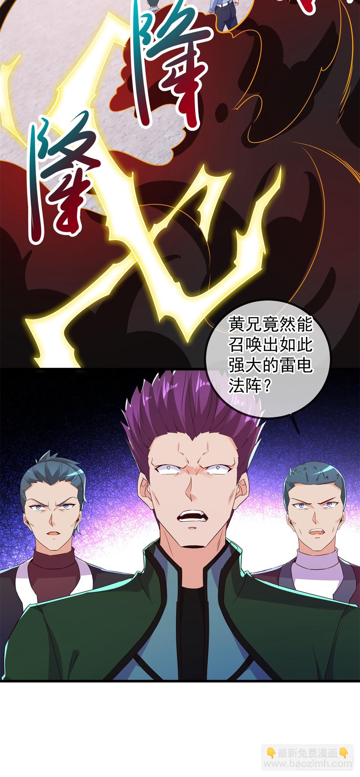 第227话 大魔-第228话