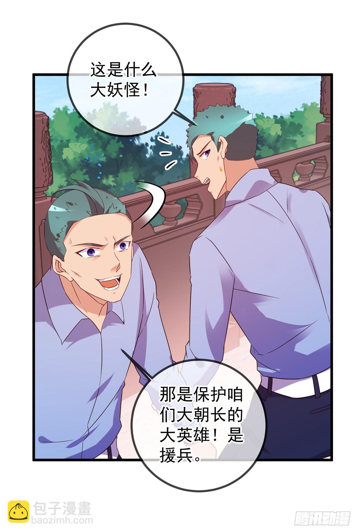 第227话 大魔-第228话