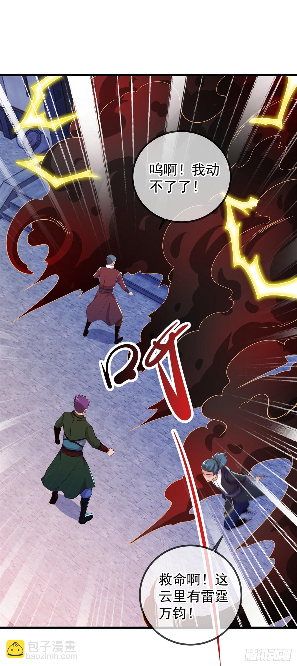 第227话 大魔-第228话