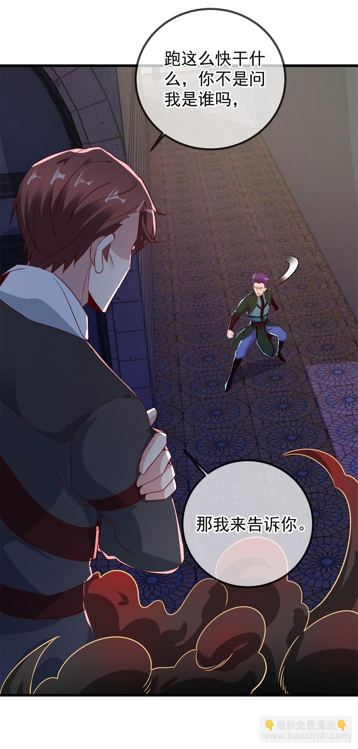 第227话 大魔-第228话