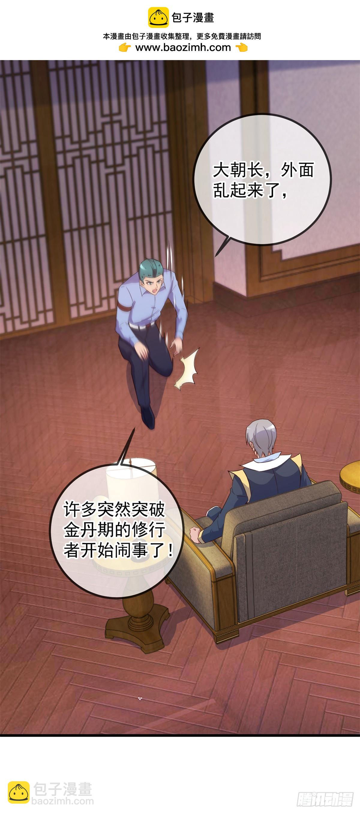 第227话 大魔-第228话