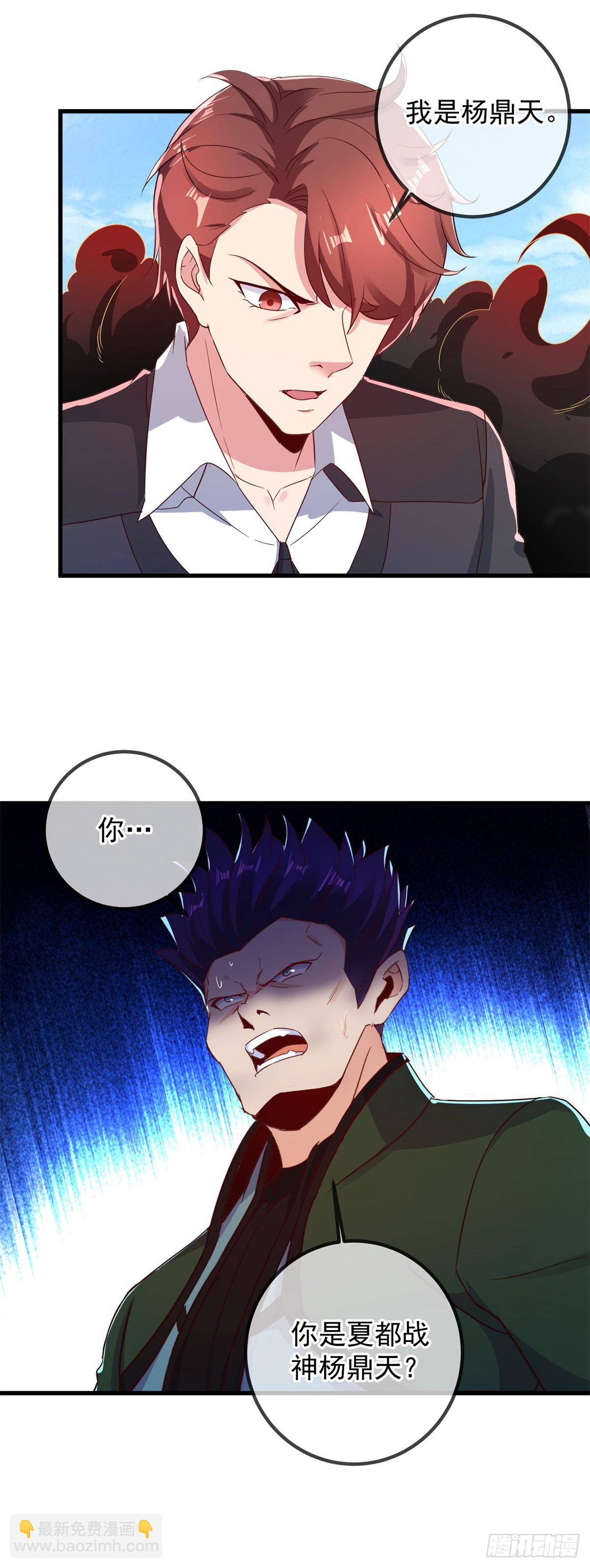 第227话 大魔-第228话