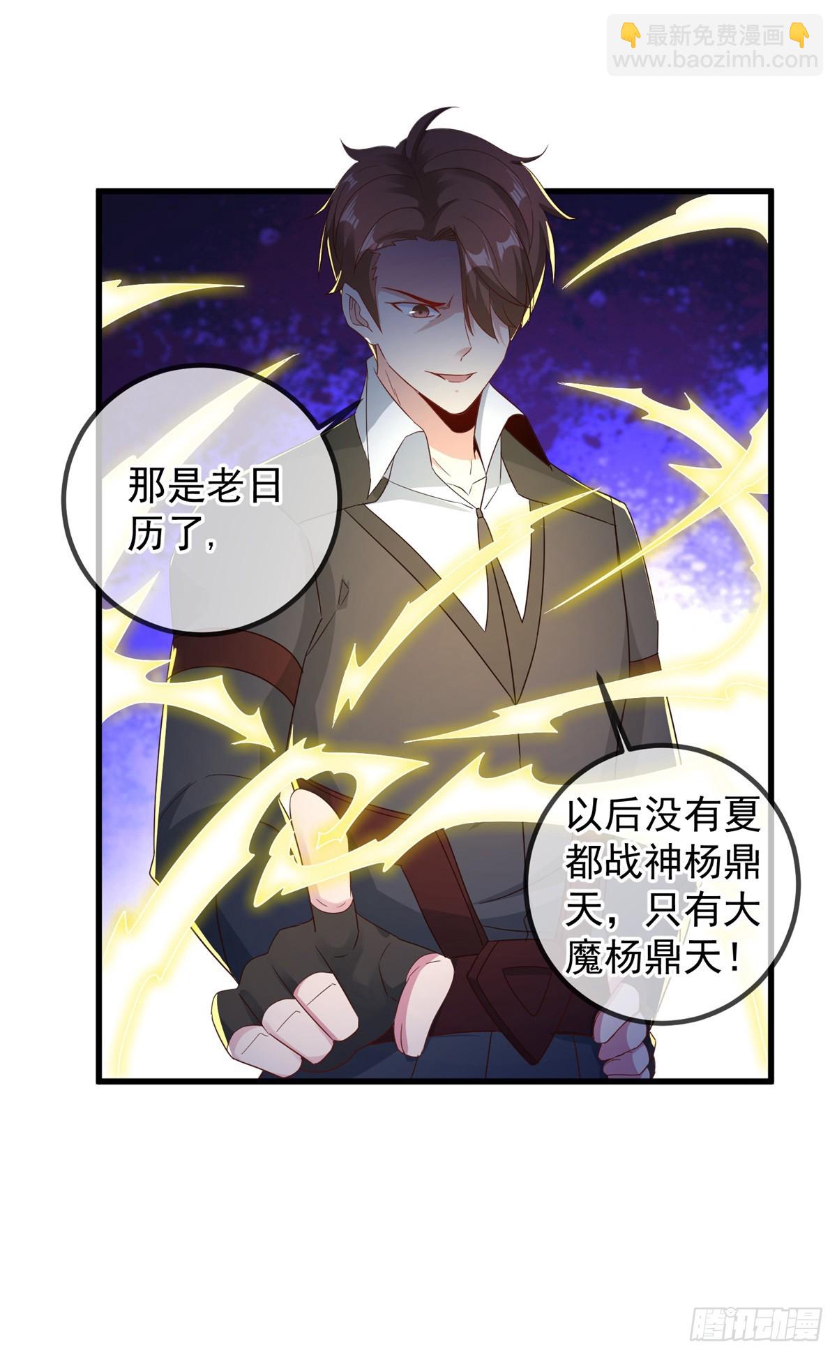 第227话 大魔-第228话