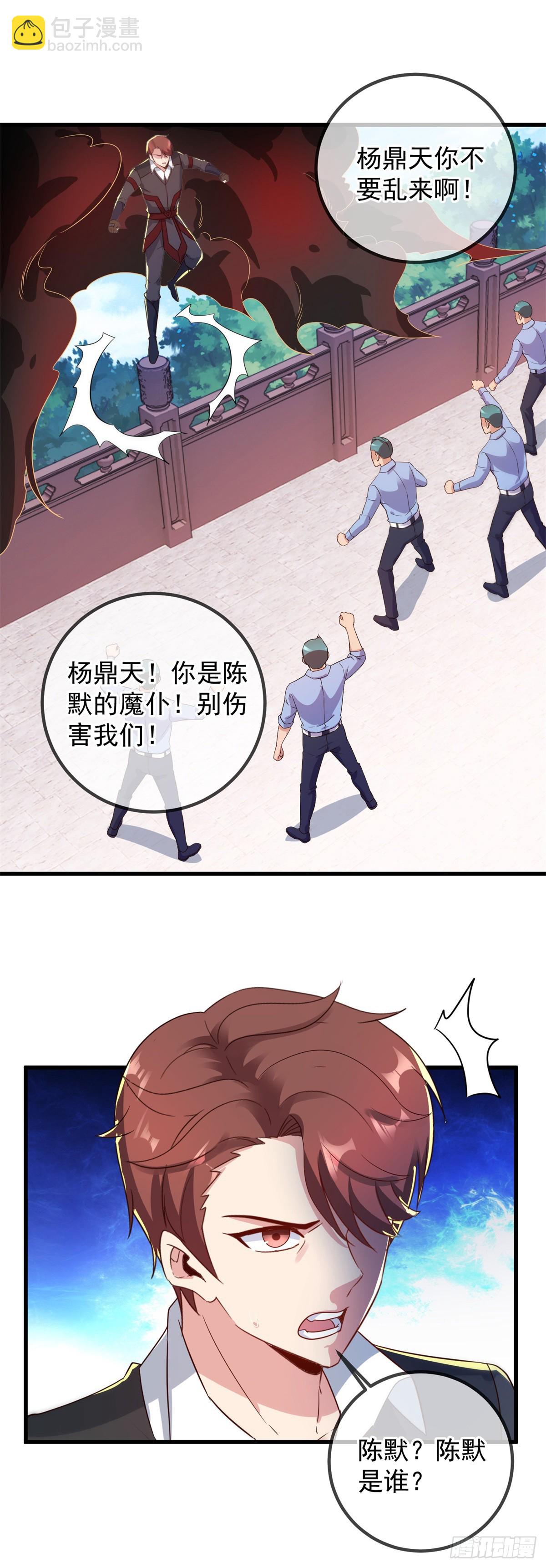 第227话 大魔-第228话