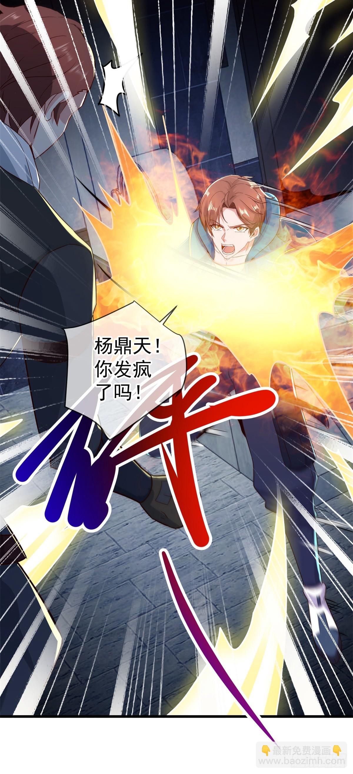 第227话 大魔-第228话